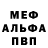 Метамфетамин пудра Serge Passy