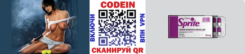 Кодеиновый сироп Lean напиток Lean (лин)  даркнет сайт  blacksprut ONION  Белебей 