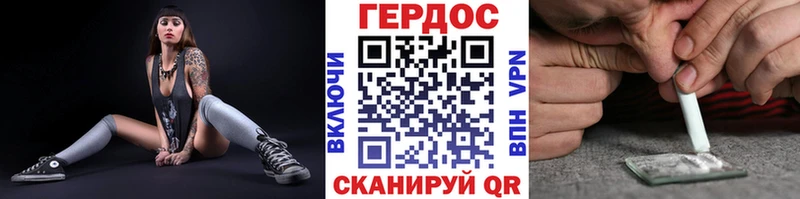 ГЕРОИН Heroin  Белебей 