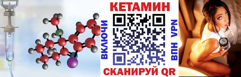 Кетамин VHQ  Белебей 