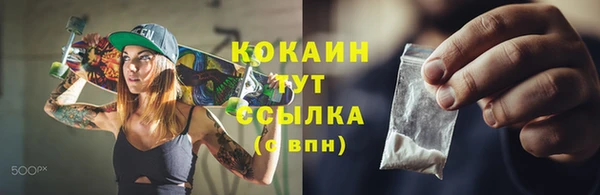 кокаин перу Бородино