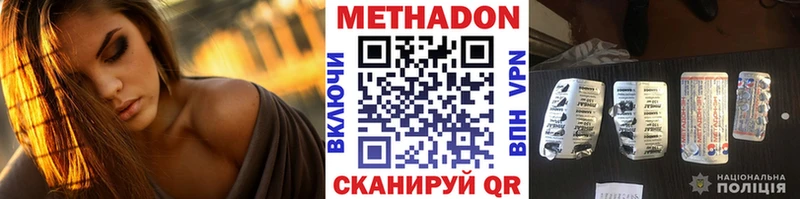 Метадон кристалл Белебей